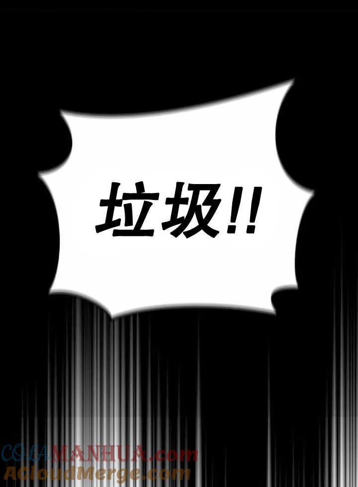 《住在逃跑女主的隔壁》第18话 第9页