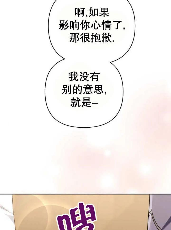 《住在逃跑女主的隔壁》第18话 第59页