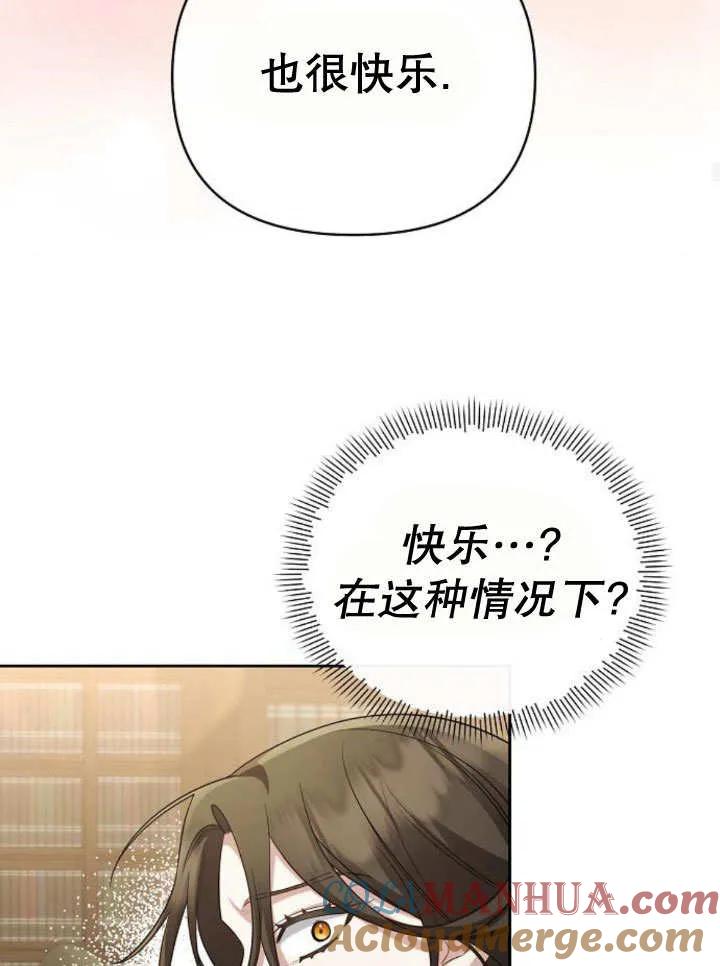 《住在逃跑女主的隔壁》第18话 第61页