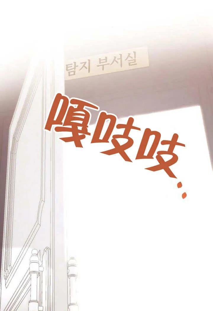 《住在逃跑女主的隔壁》第18话 第114页