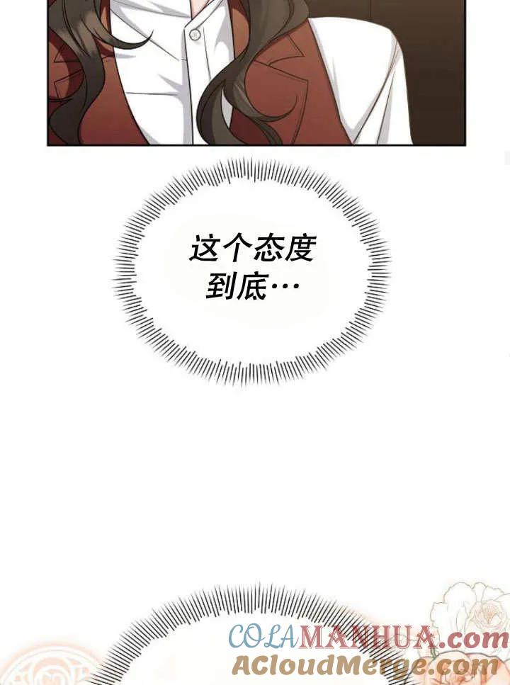 《住在逃跑女主的隔壁》第18话 第73页