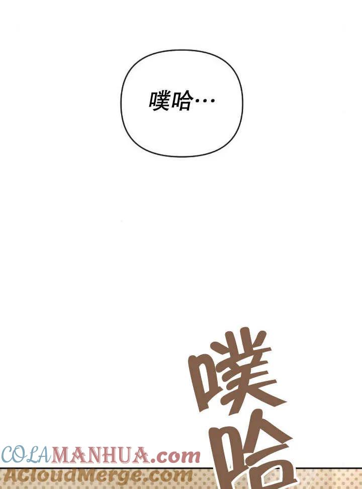 《住在逃跑女主的隔壁》第18话 第29页