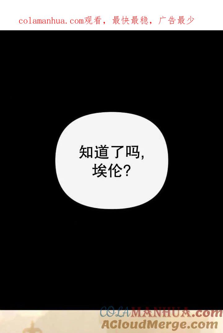 《住在逃跑女主的隔壁》第18话 第1页