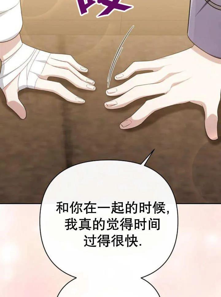 《住在逃跑女主的隔壁》第18话 第60页