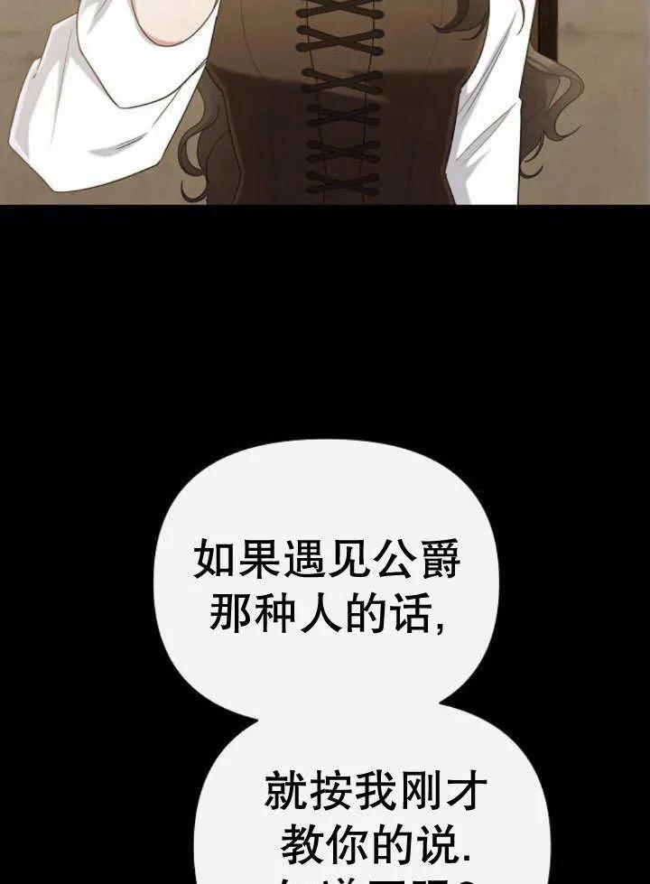 《住在逃跑女主的隔壁》第18话 第4页