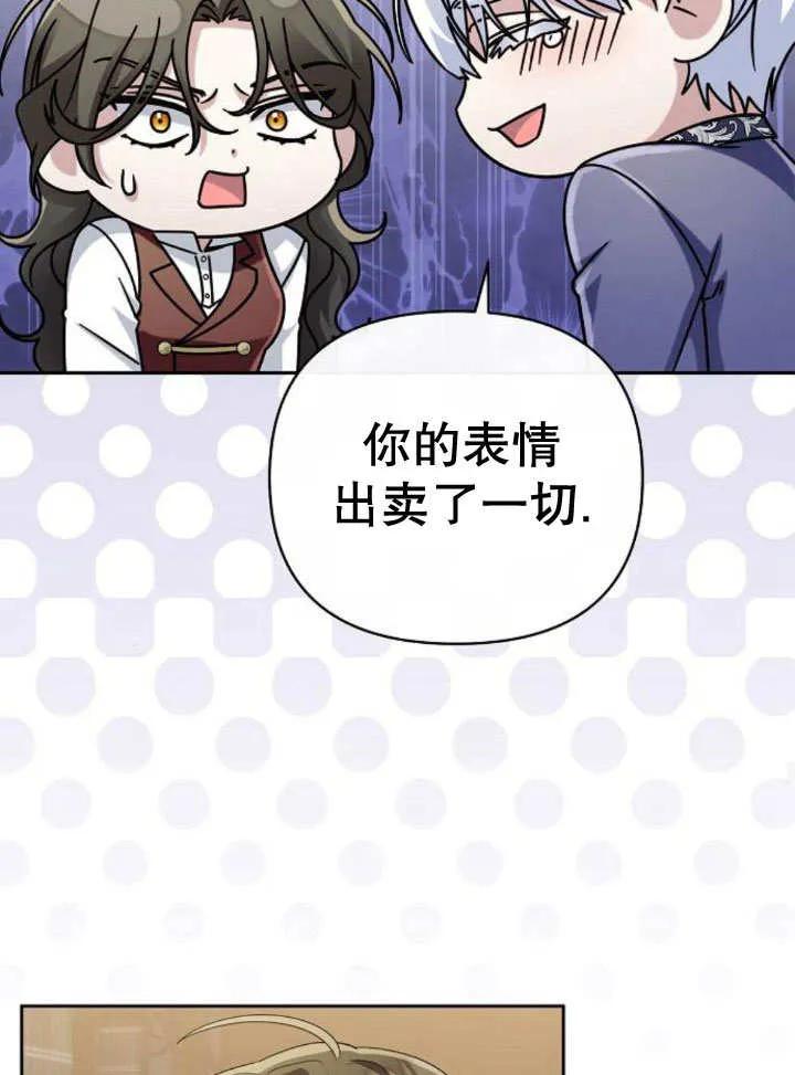《住在逃跑女主的隔壁》第18话 第32页