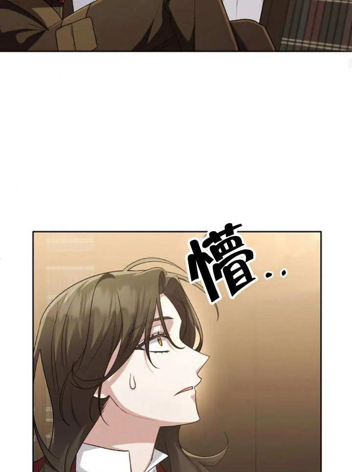 《住在逃跑女主的隔壁》第18话 第72页