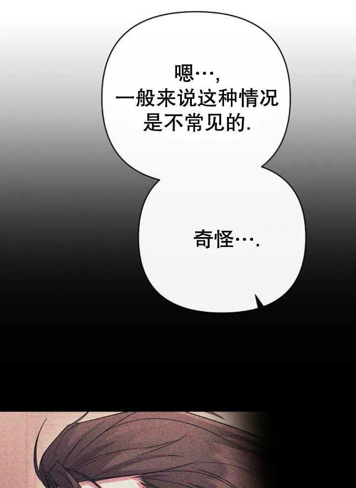 《住在逃跑女主的隔壁》第18话 第100页