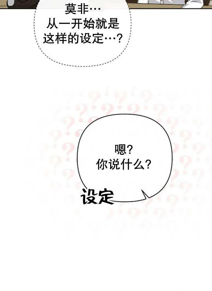 《住在逃跑女主的隔壁》第18话 第83页