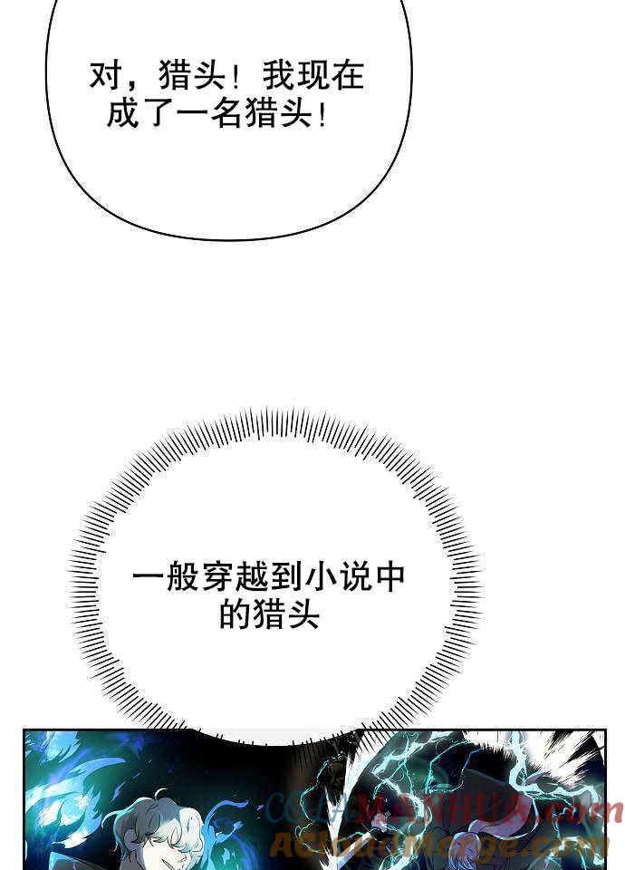 《住在逃跑女主的隔壁》第01话 第49页