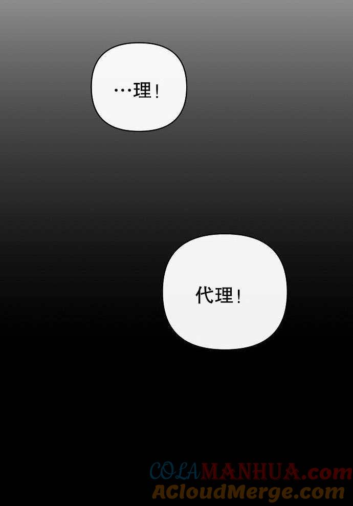 《住在逃跑女主的隔壁》第01话 第25页