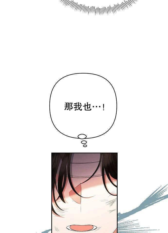 《住在逃跑女主的隔壁》第01话 第51页