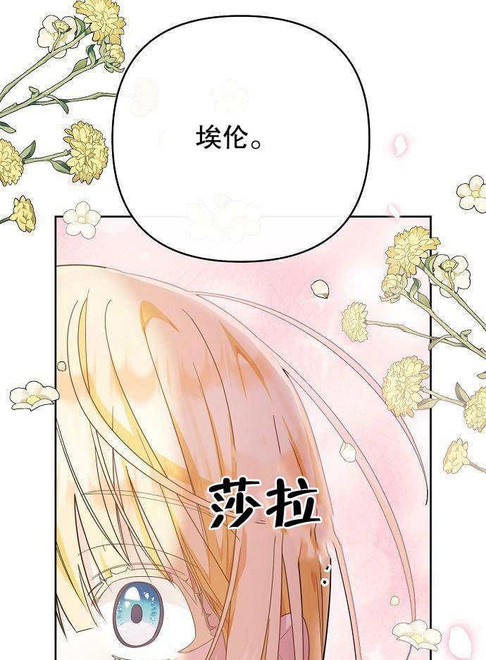 《住在逃跑女主的隔壁》第01话 第138页