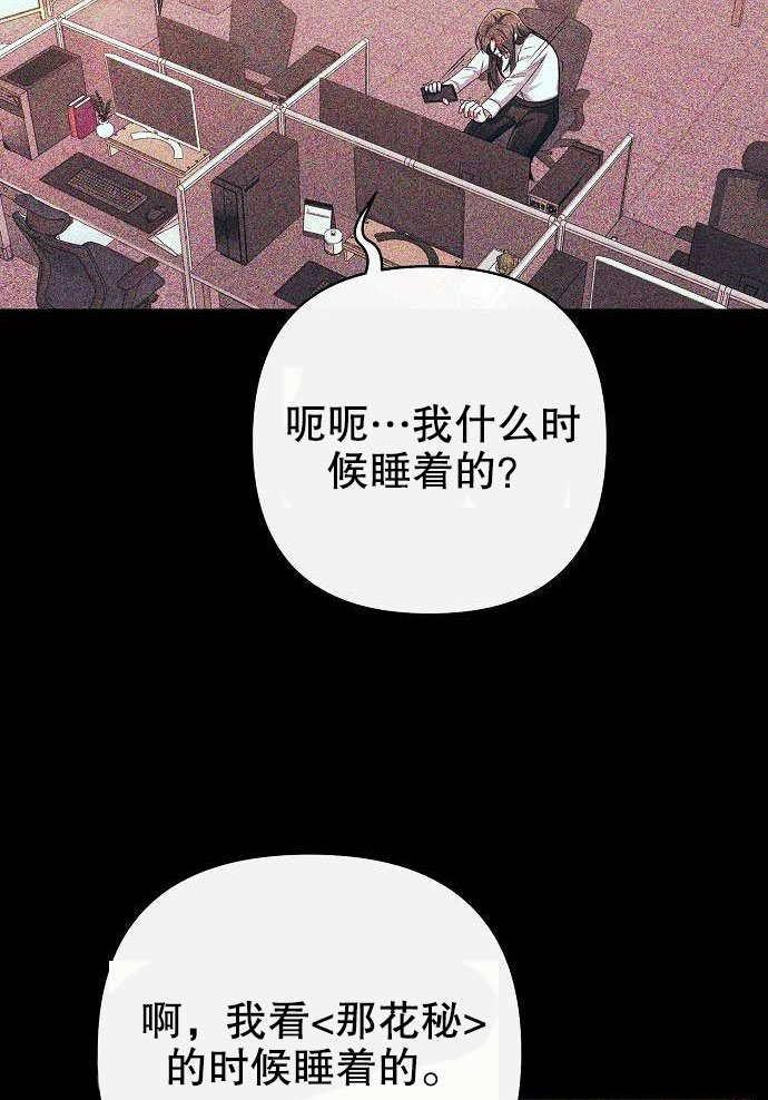 《住在逃跑女主的隔壁》第01话 第28页