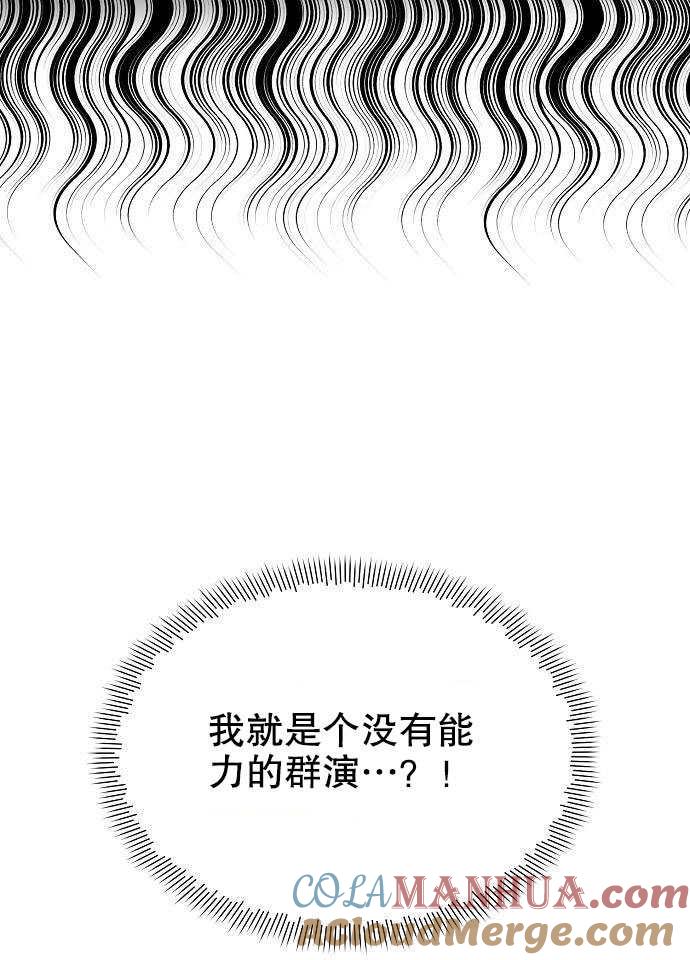 《住在逃跑女主的隔壁》第01话 第97页