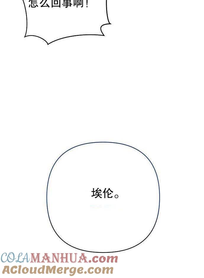 《住在逃跑女主的隔壁》第01话 第129页