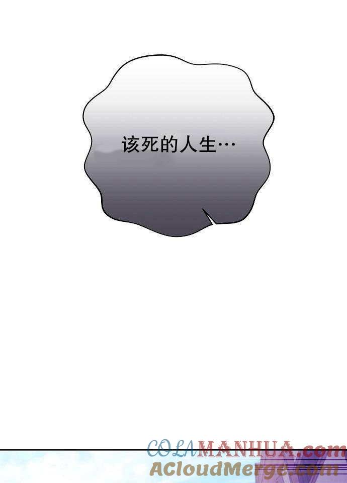 《住在逃跑女主的隔壁》第01话 第101页