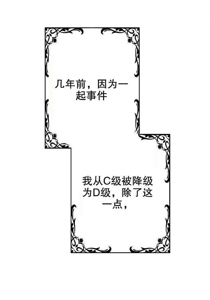 《住在逃跑女主的隔壁》第01话 第16页