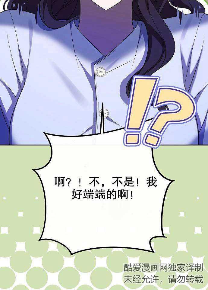《住在逃跑女主的隔壁》第01话 第62页