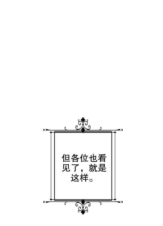 《住在逃跑女主的隔壁》第01话 第118页