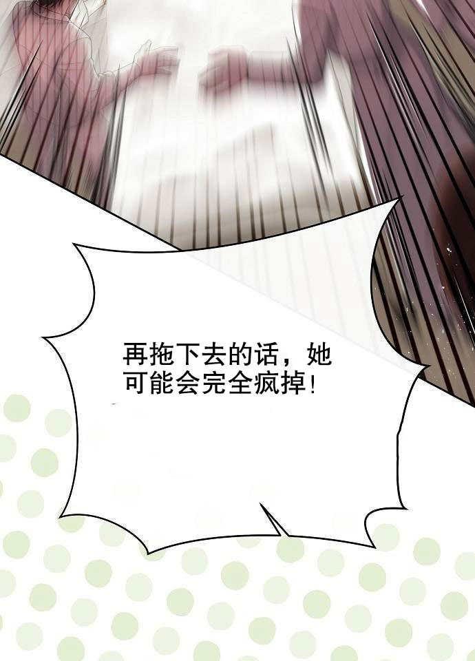 《住在逃跑女主的隔壁》第01话 第60页