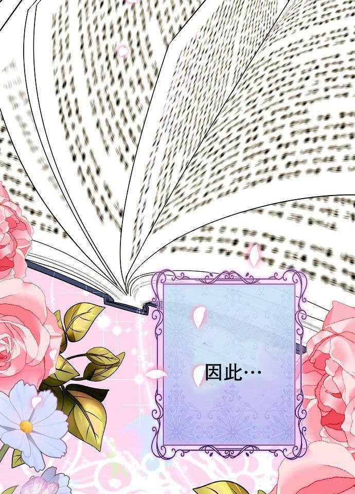 《住在逃跑女主的隔壁》第01话 第114页