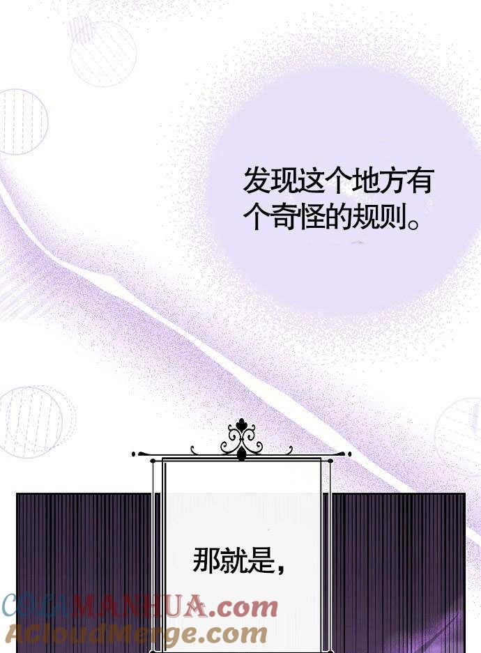 《住在逃跑女主的隔壁》第01话 第121页