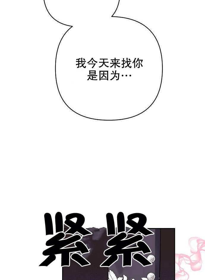 《住在逃跑女主的隔壁》第01话 第134页