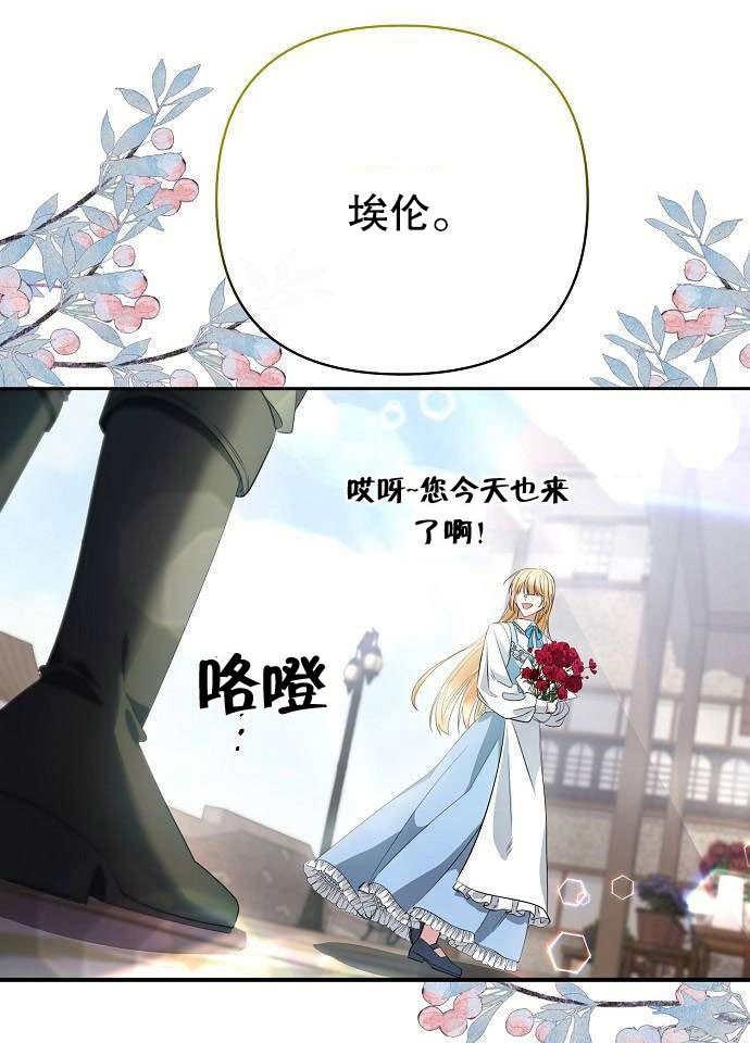 《住在逃跑女主的隔壁》第01话 第78页
