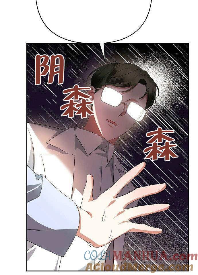 《住在逃跑女主的隔壁》第01话 第57页