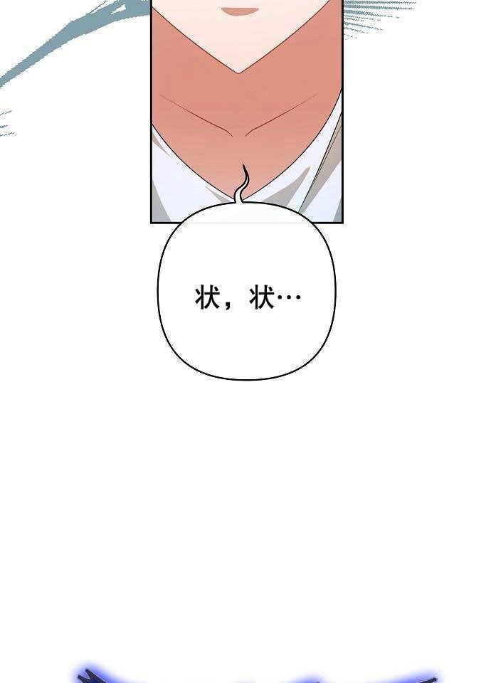 《住在逃跑女主的隔壁》第01话 第52页