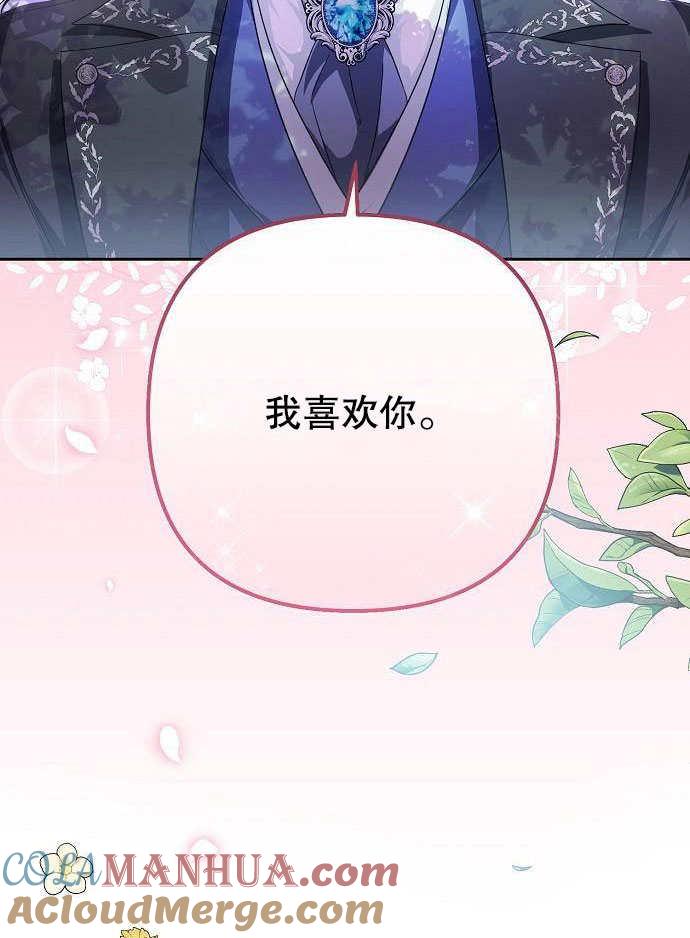 《住在逃跑女主的隔壁》第01话 第137页