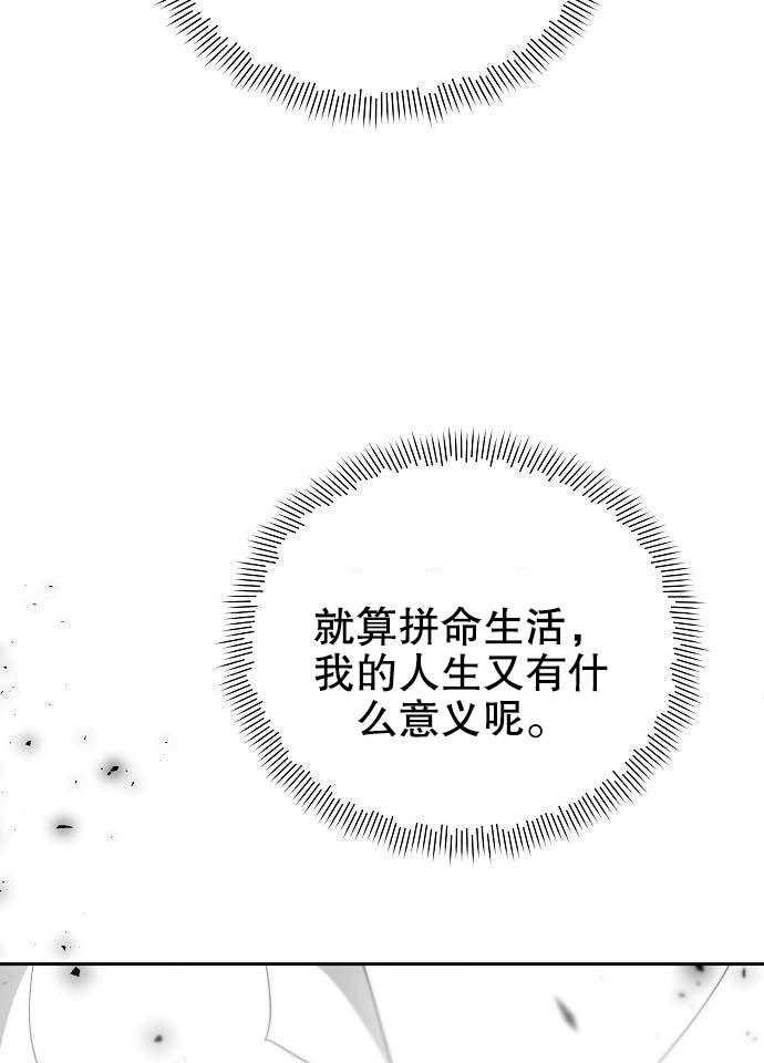 《住在逃跑女主的隔壁》第01话 第70页