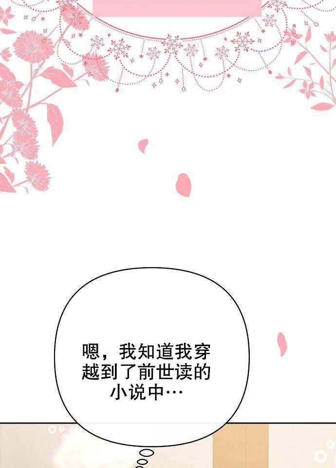《住在逃跑女主的隔壁》第01话 第43页