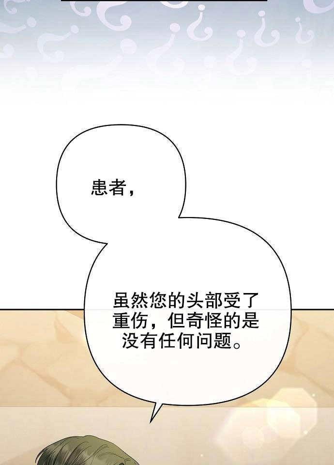 《住在逃跑女主的隔壁》第01话 第46页