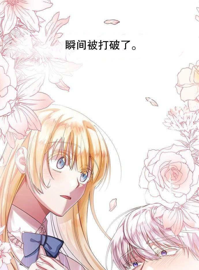 《住在逃跑女主的隔壁》第01话 第148页