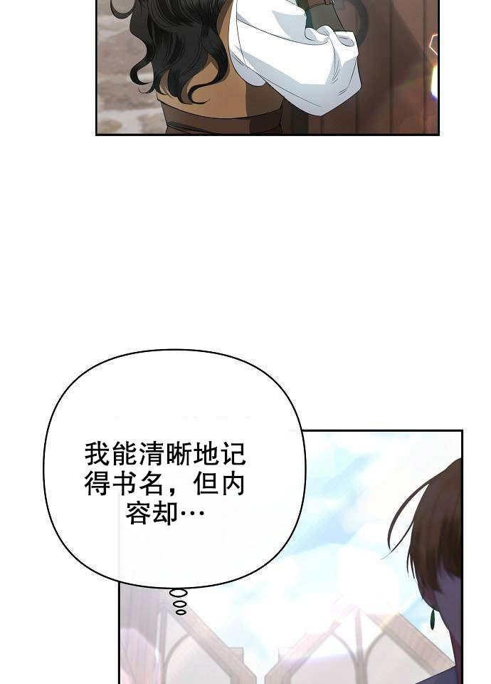 《住在逃跑女主的隔壁》第01话 第76页