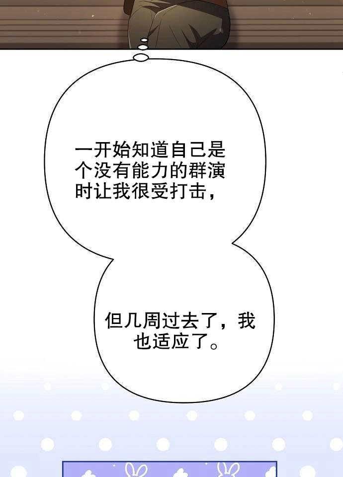 《住在逃跑女主的隔壁》第01话 第110页