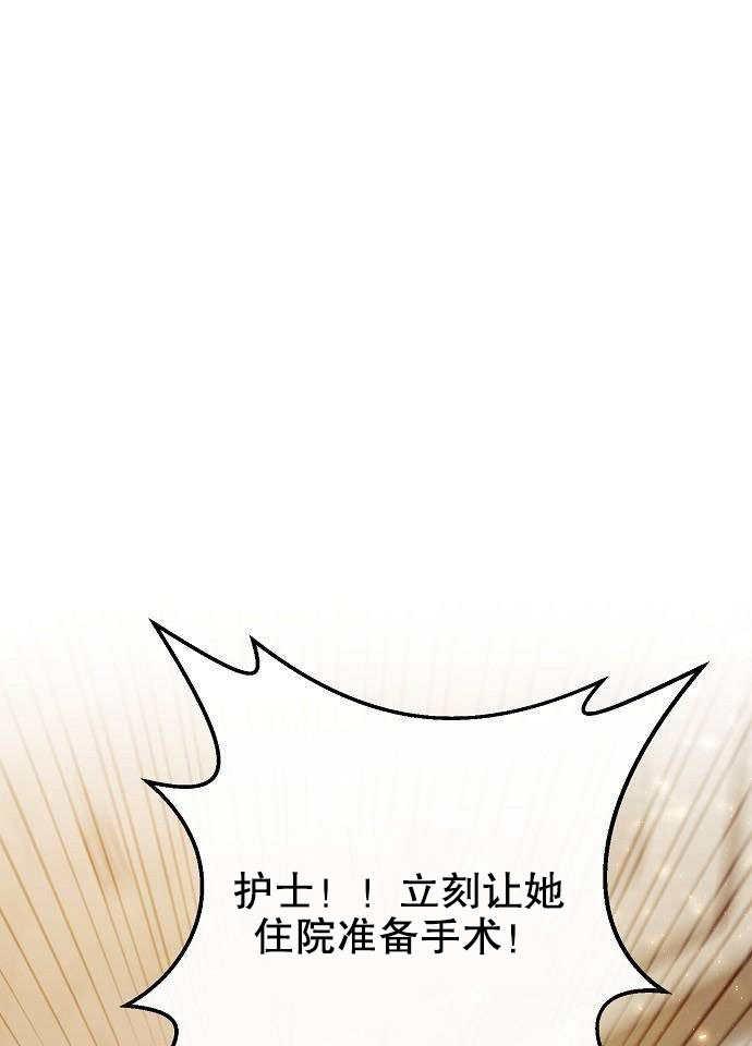 《住在逃跑女主的隔壁》第01话 第58页