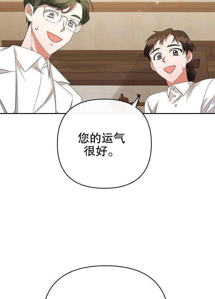 《住在逃跑女主的隔壁》第01话 第47页
