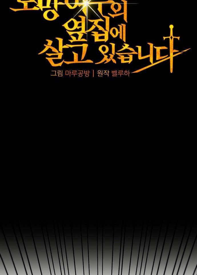 《住在逃跑女主的隔壁》第01话 第36页