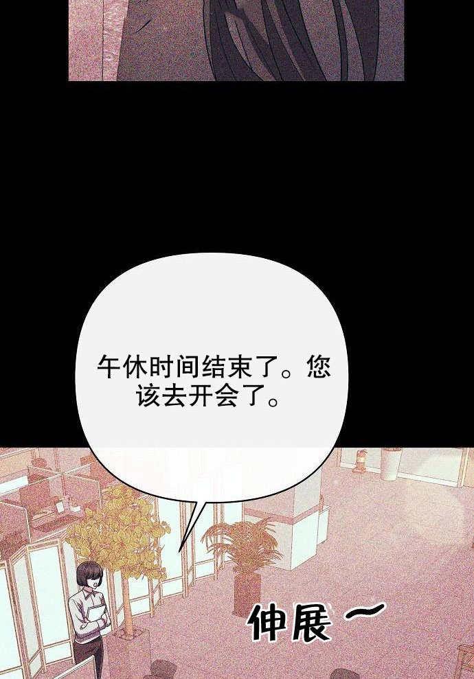 《住在逃跑女主的隔壁》第01话 第27页