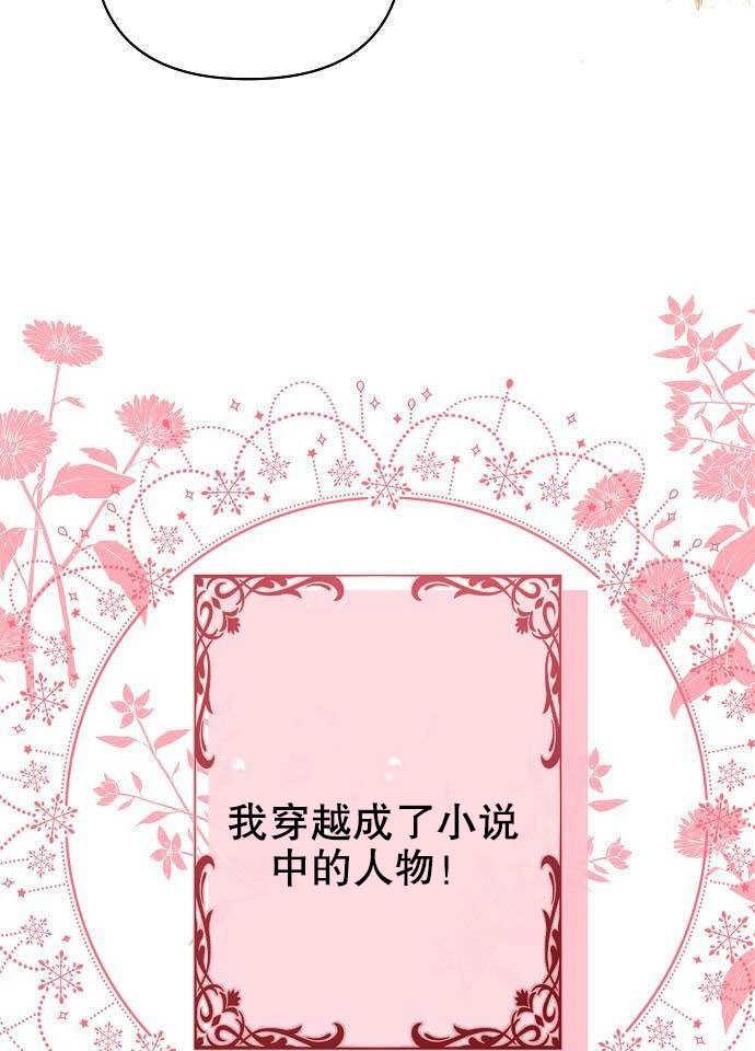 《住在逃跑女主的隔壁》第01话 第42页