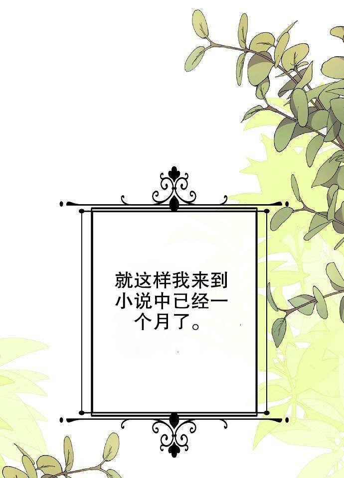 《住在逃跑女主的隔壁》第01话 第107页
