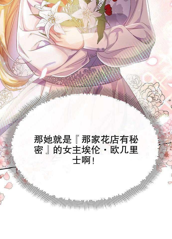 《住在逃跑女主的隔壁》第01话 第87页