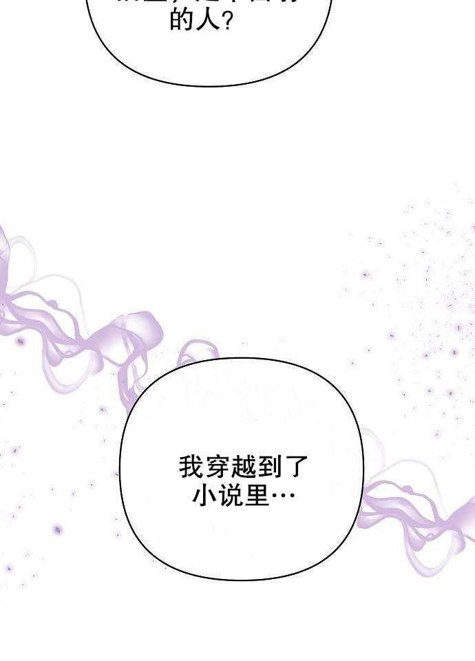 《住在逃跑女主的隔壁》第01话 第92页