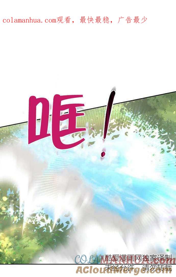 《住在逃跑女主的隔壁》第01话 第1页