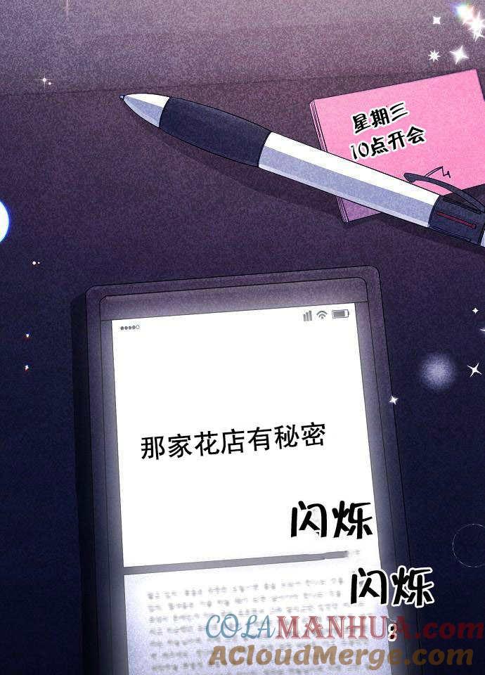 《住在逃跑女主的隔壁》第01话 第33页