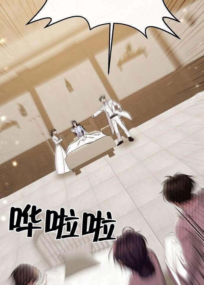 《住在逃跑女主的隔壁》第01话 第59页