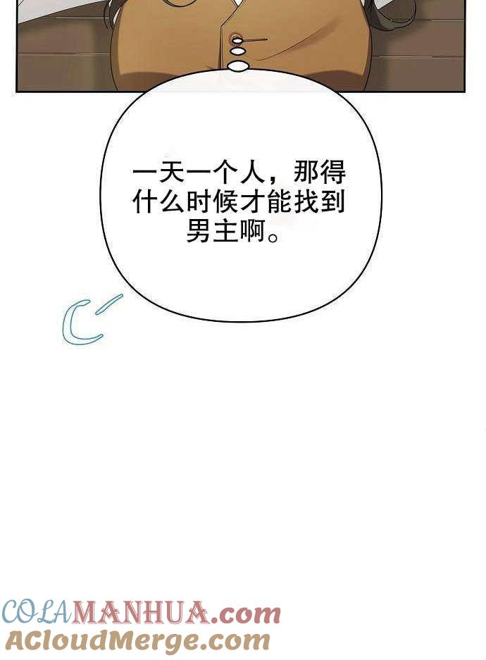 《住在逃跑女主的隔壁》第01话 第125页